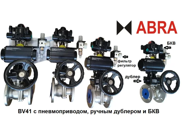 Кран шаровой полнопрох.фл/фл с ISO фланцем SS316 ABRA-BV41-015