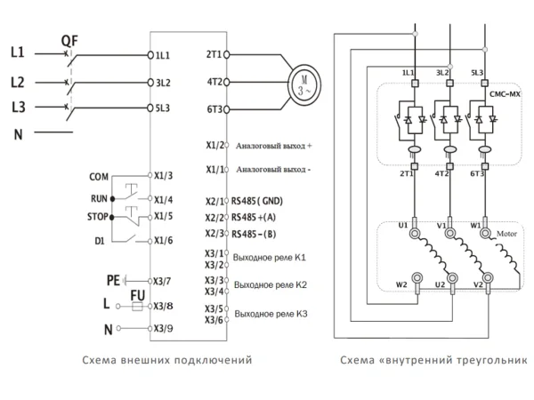 Схема подключения CMC-015/3-MX-XZ